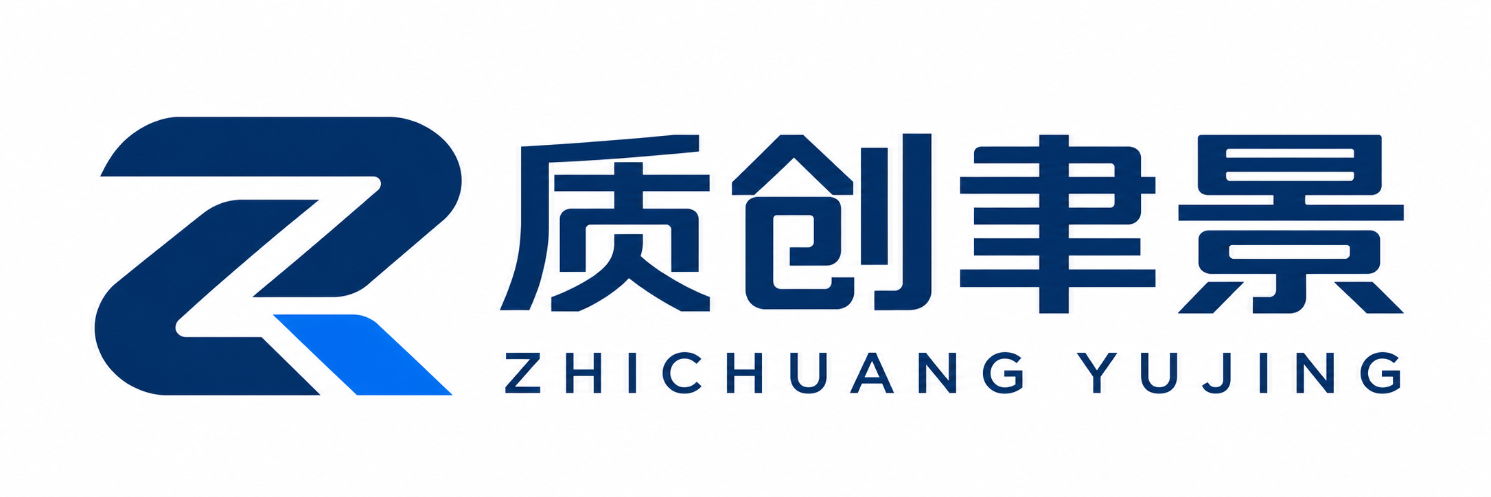 质创聿景 ZHICHUANG YUJING